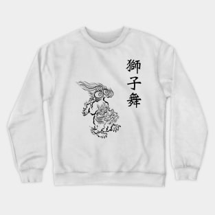 Japanese karajishi sumi black brush stroke by blacklinesw9 Crewneck Sweatshirt